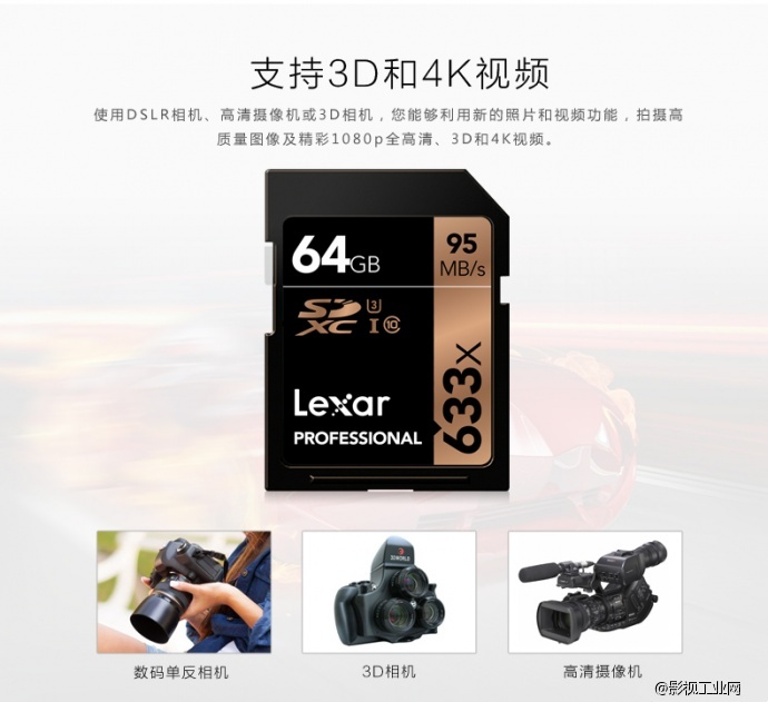 雷克沙Lexar 633X 95MB/S SD64G存储卡