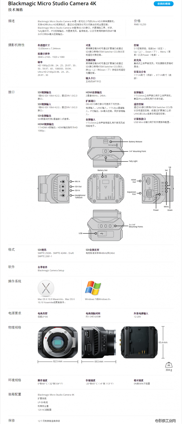 Blackmagic Micro Studio Camera 4K大陆地区已发售，这款利器大家怎么看？