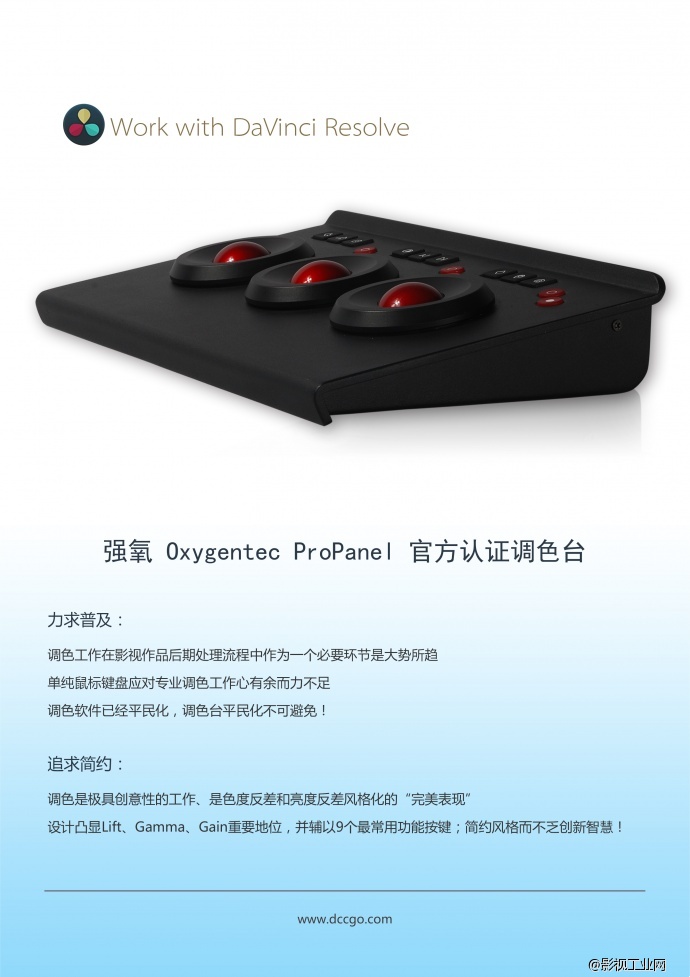 强氧 Oxygentec ProPanel MK II 官方认证调色台——全世界最便宜性价比最高的官方认证调色台