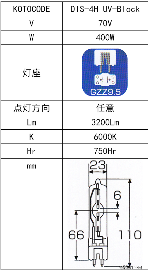 LIGHTSTAR莱斯达 koto 400W (DIS-4H UV-Block)灯泡