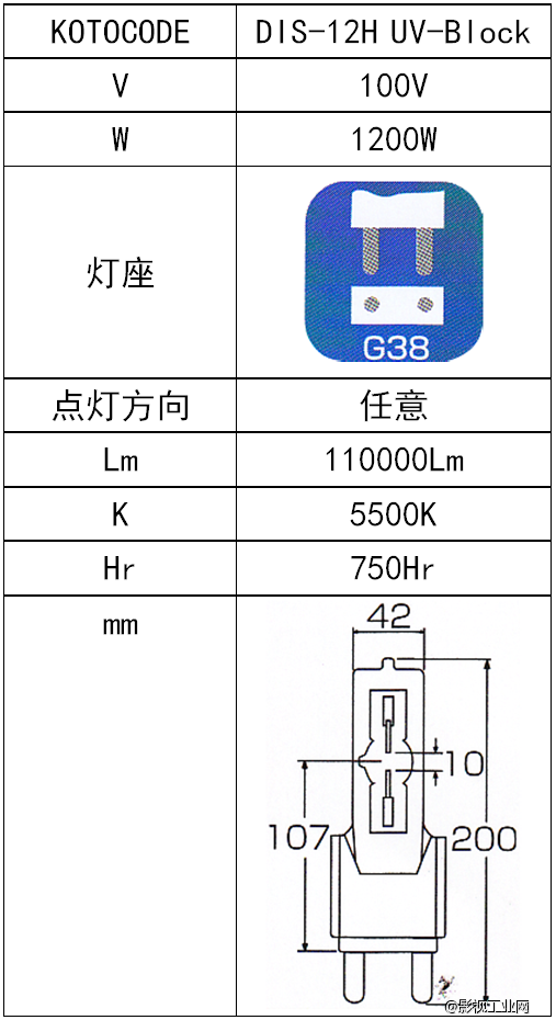 LIGHTSTAR莱斯达 koto 1200W ( DIS-12H UV-Block)灯泡