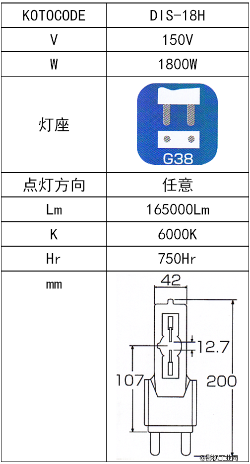 LIGHTSTAR莱斯达 koto 1800W ( DIS-18H)灯泡