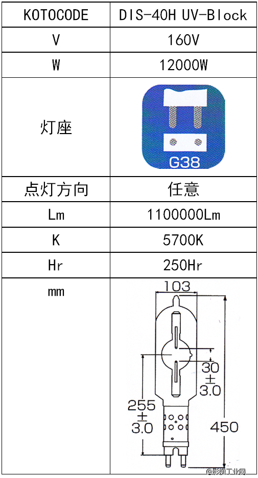 LIGHTSTAR莱斯达 koto 12000W ( DIS-120H UV-Block)灯泡