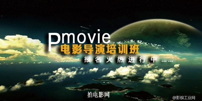 怀有电影梦想,想做导演?!来这里帮你入门~