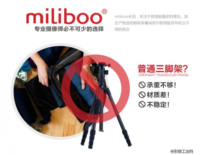 法国米泊 miliboo 铁塔三脚架MTT702B（含液压云台）