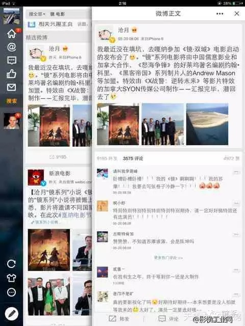 “云荒”被攻陷，福OR祸？