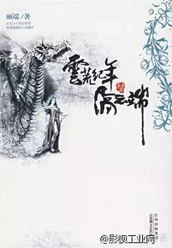 “云荒”被攻陷，福OR祸？