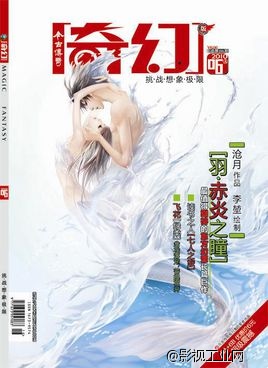 “云荒”被攻陷，福OR祸？