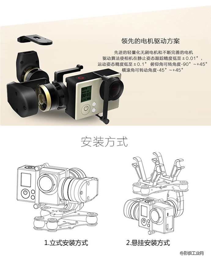 飞宇MINI2D两轴无刷机载云台