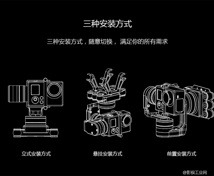 飞宇MINI3D PRO三轴无刷机载云台