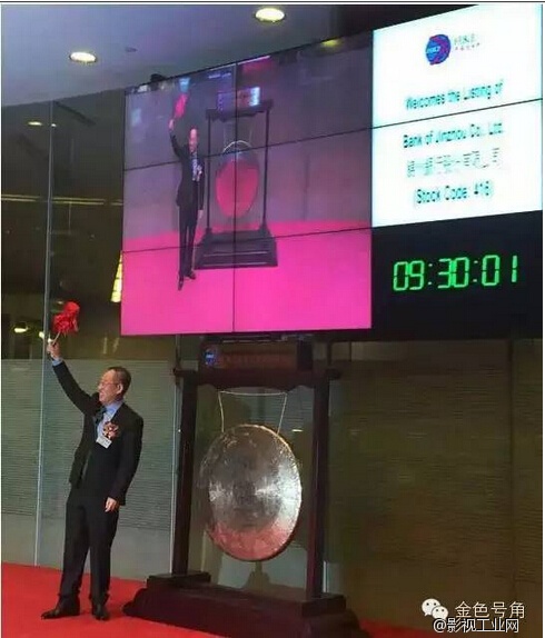 热烈祝贺锦州银行在香港联交所成功上市