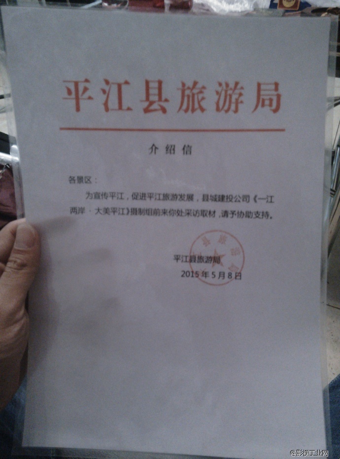 一江两岸·大美平江——骗子平江