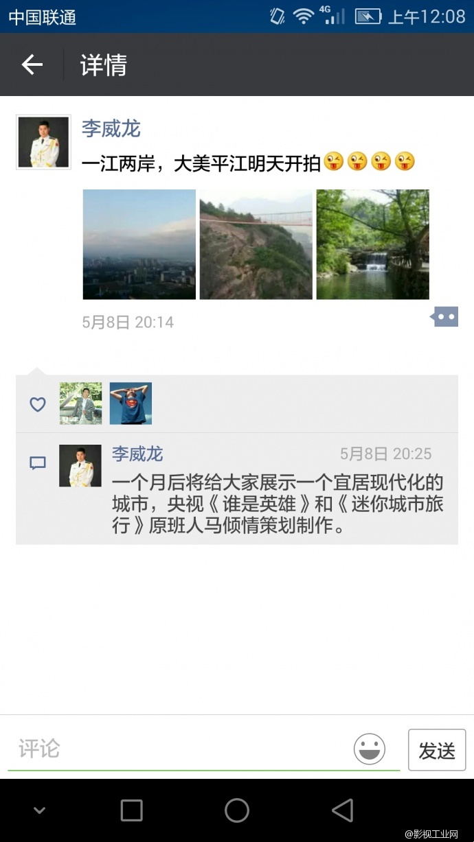 一江两岸·大美平江——骗子平江