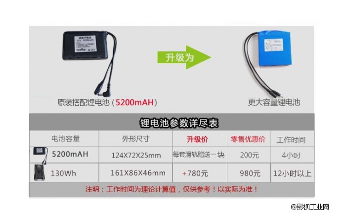 X6运动延时摄影电控滑轨