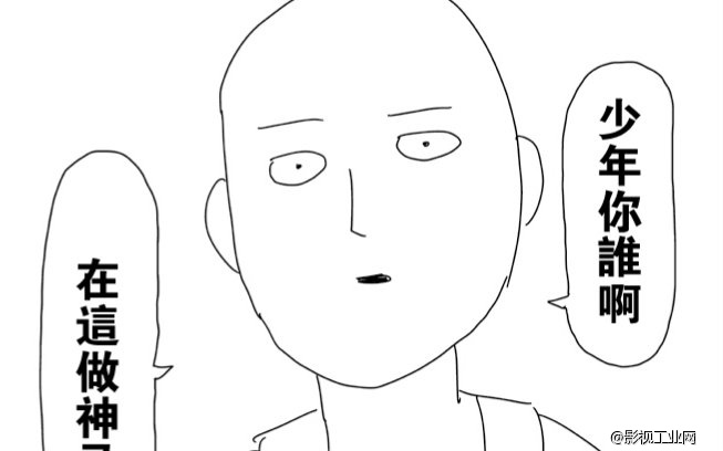 再介绍个老湿给你认识 一拳超人(活动预热)