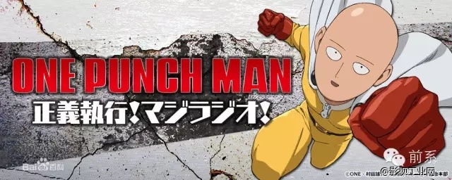 再介绍个老湿给你认识 一拳超人(活动预热)