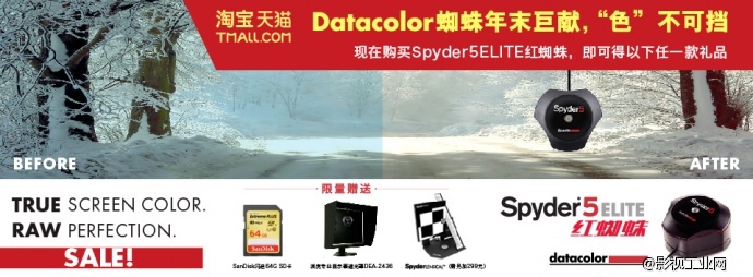 “色”不可挡，Datacolor蜘蛛年末巨献，劲爆来袭！