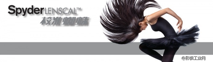 “色”不可挡，Datacolor蜘蛛年末巨献，劲爆来袭！