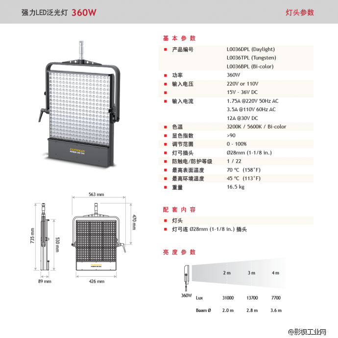 泛基亚 强力LED泛光灯 360W