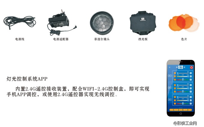 南冠CN-60F LED调焦影视灯