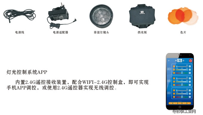 南冠CN-100F LED调焦影视灯