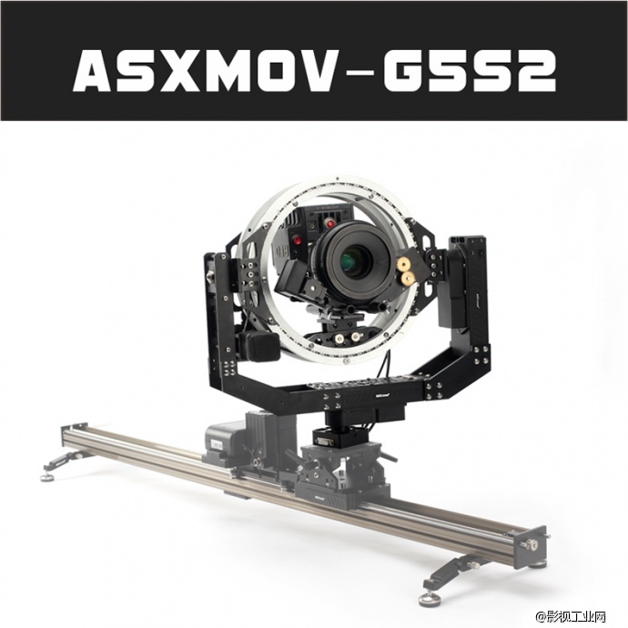 ASXMOV-G5S2 多轴组合数控摄像轨道