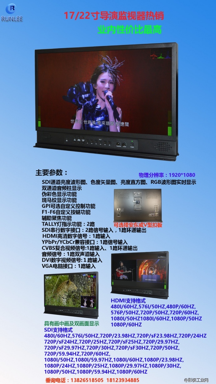 17/22寸导演监视器，厂家直销，全网最低价，最高性价比