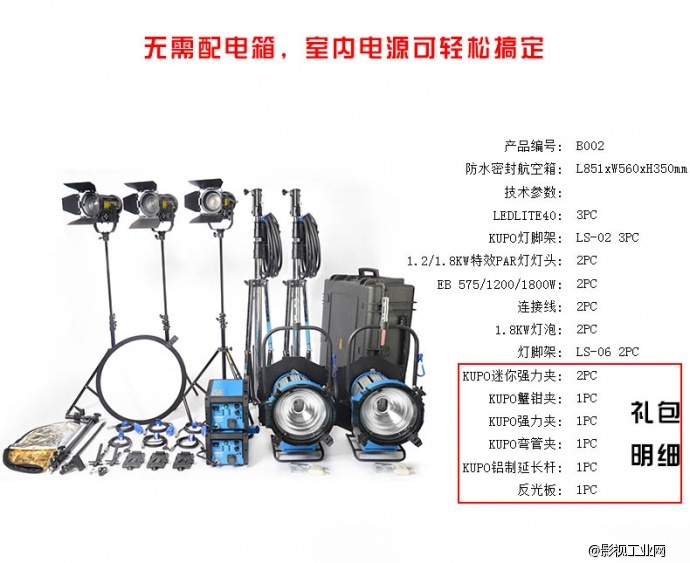 LIGHTSTAR莱斯达 专业微电影采访套装B002