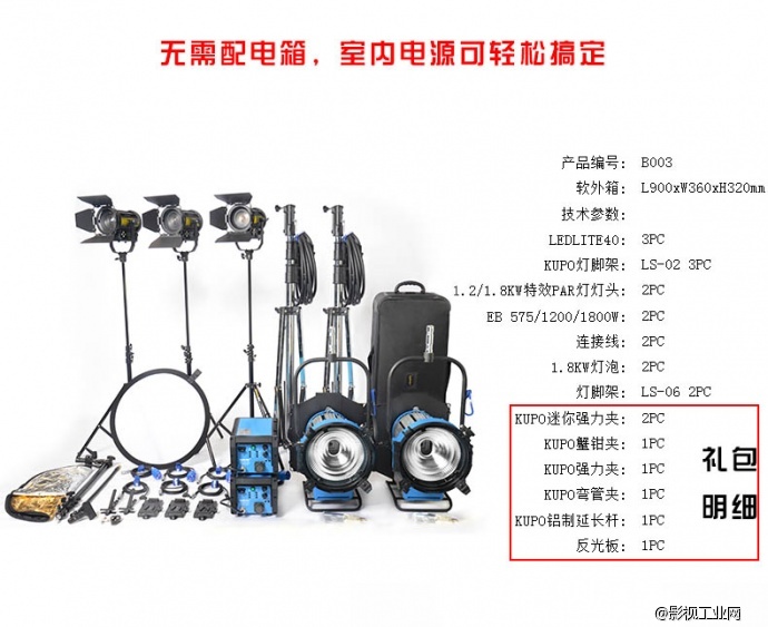 LIGHTSTAR莱斯达 专业微电影采访套装B004