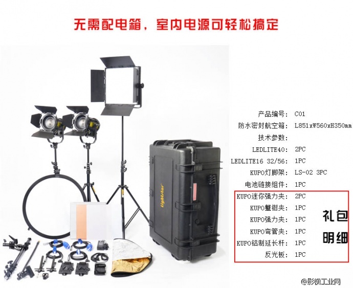 LIGHTSTAR莱斯达 新闻采访套装C01