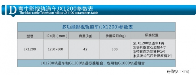 JX1200