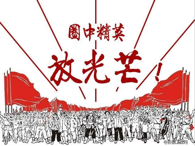 2016·广州影像·巅疯汇12月27日邀您共聚