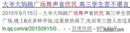 我代表《老炮儿》，向全国年轻人道歉