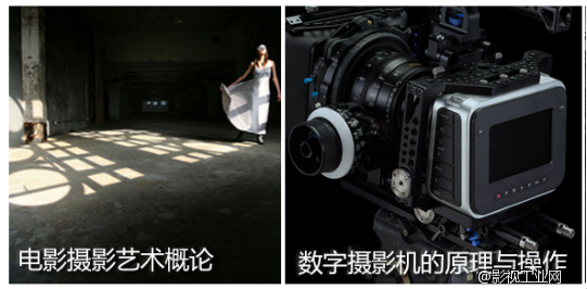 2016年拍电影网精品线下培训——摄影实战班招生启动!