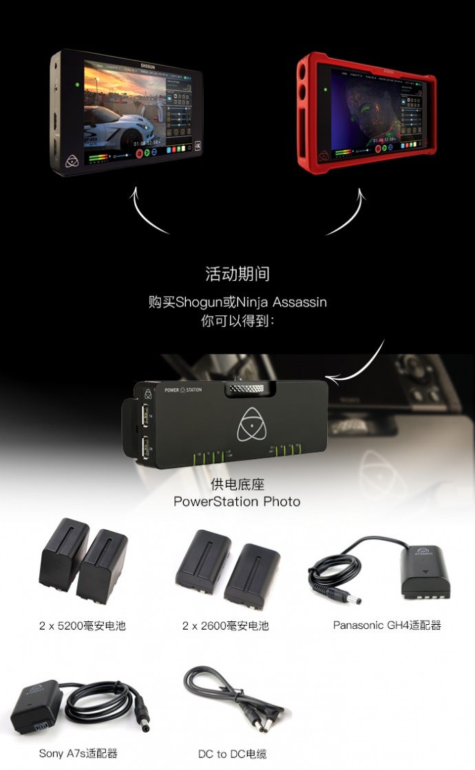 Atomos 6.51固件更新啦，和Power Station供电底座更配哟