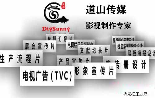 广州企业招商宣传片制作公司
