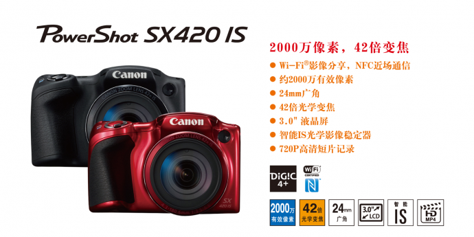 佳能发布PowerShot SX540 HS、IXUS 285 HS等5款数码相机新品