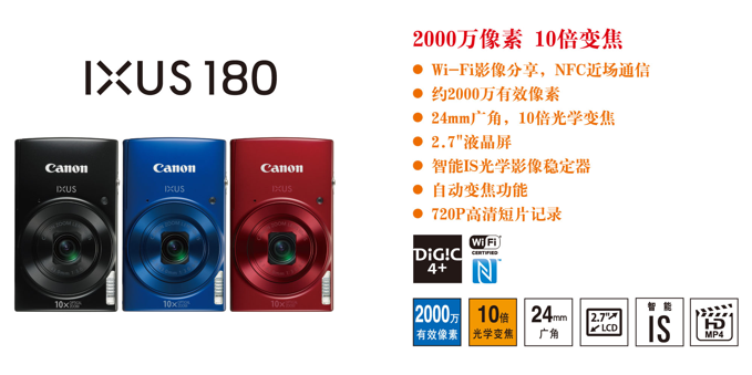 佳能发布PowerShot SX540 HS、IXUS 285 HS等5款数码相机新品