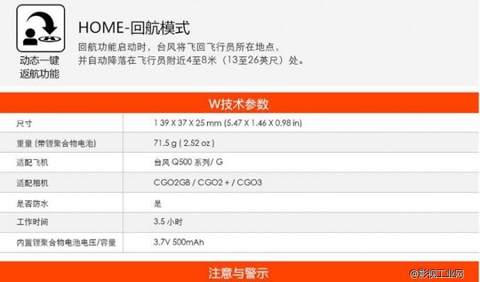 Yuneec Q500 W 4K航拍飞行器 魔棒版