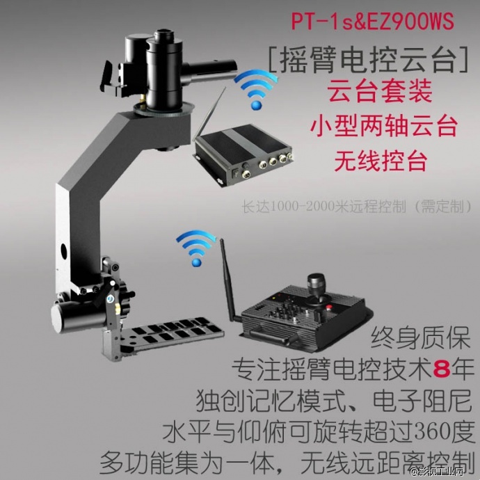 适合所有场合的多方位机位的360度旋转电控云台 易科德更专业实行无线远程控制