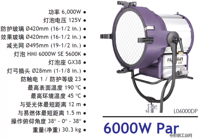 泛基亚 高色温直射镝灯Par 6000W