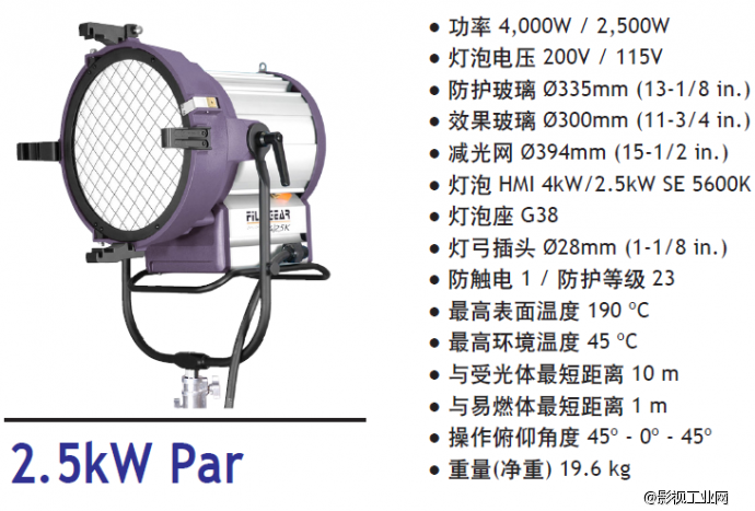 泛基亚 高色温直射镝灯Par 2.5KW