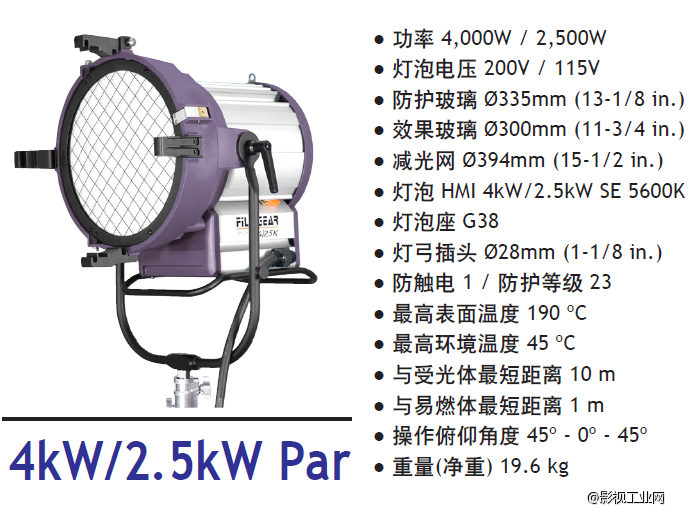 泛基亚 高色温直射镝灯Par 4KW