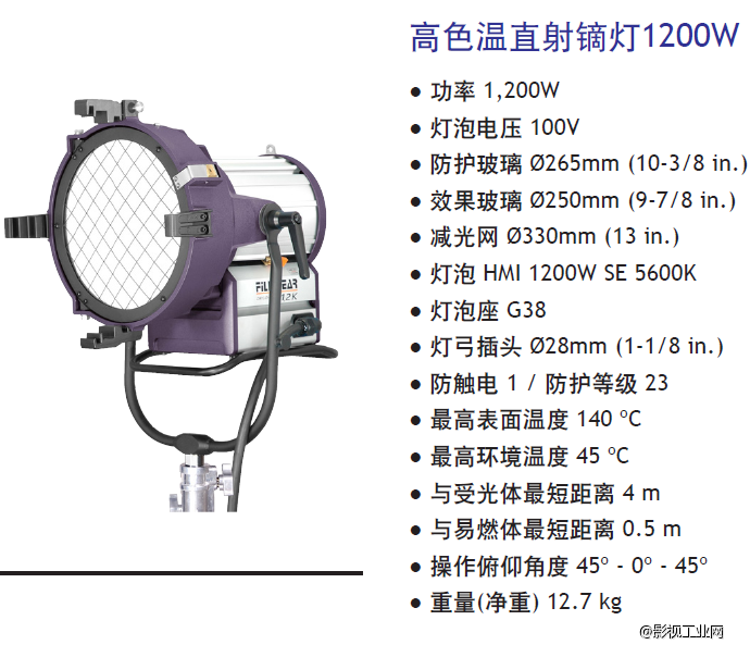 泛基亚 高色温直射镝灯Par 1200W