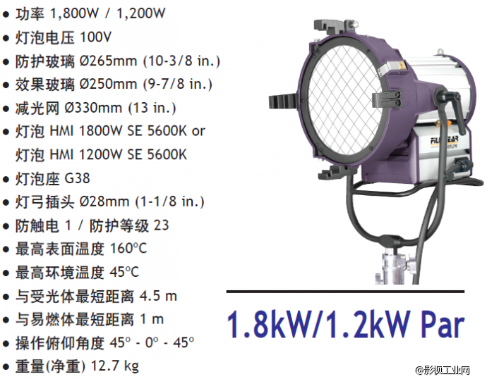 泛基亚 高色温直射镝灯Par 1.8KW/1.2KW 电子镇流器1.8KW/1.2KW/575W