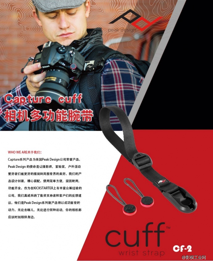 美国Peak design Capture cuff相机多功能腕带