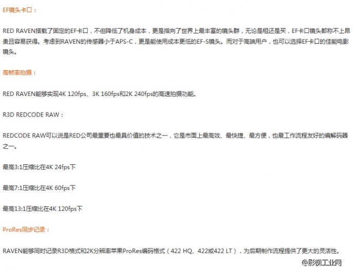 red乌鸦火爆预订中　优惠多多