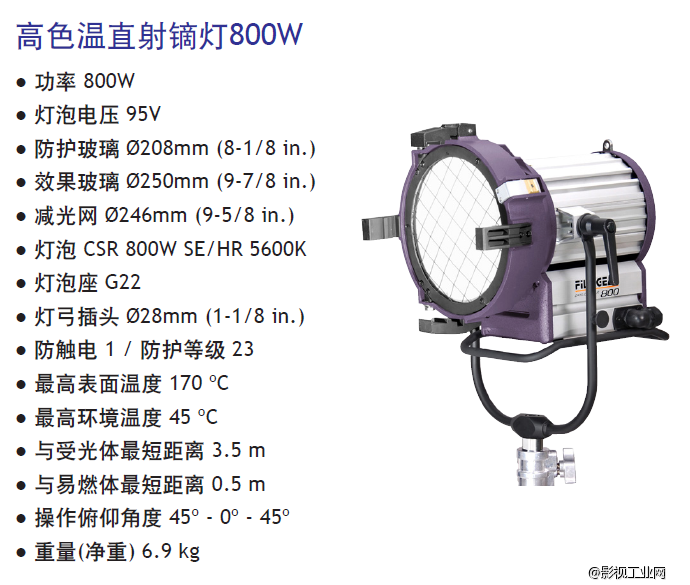 泛基亚 高色温直射镝灯Par 800W AC/DC