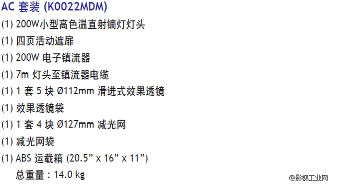 泛基亚 高色温直射镝灯小型200W Par套装（200W电子镇流器）