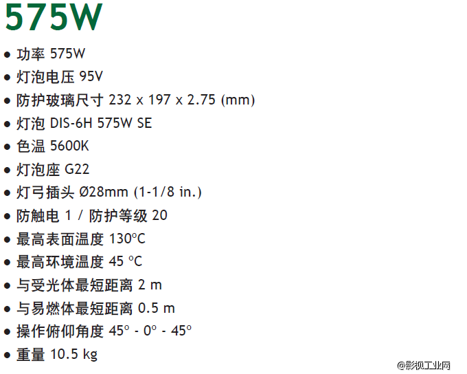 泛基亚 高色温泛光镝灯 575W